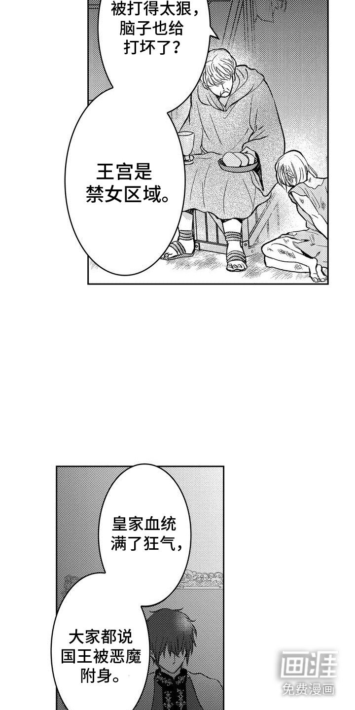 第1章：奴隶少女