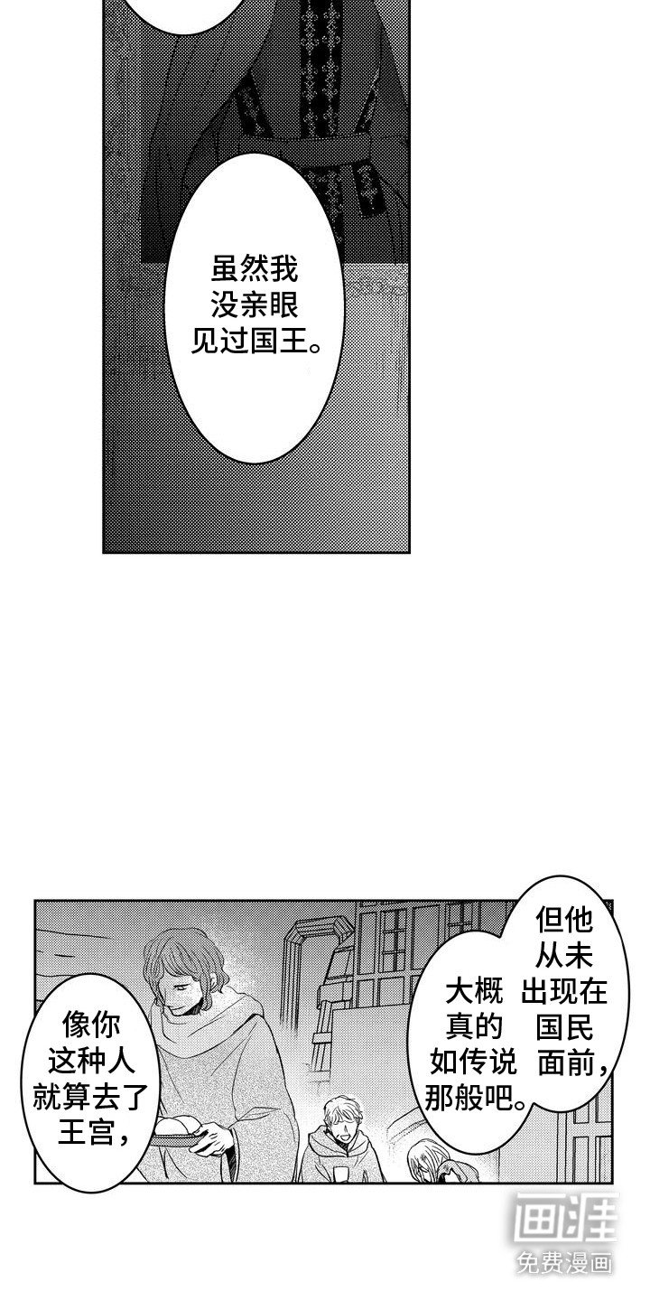 第1章：奴隶少女