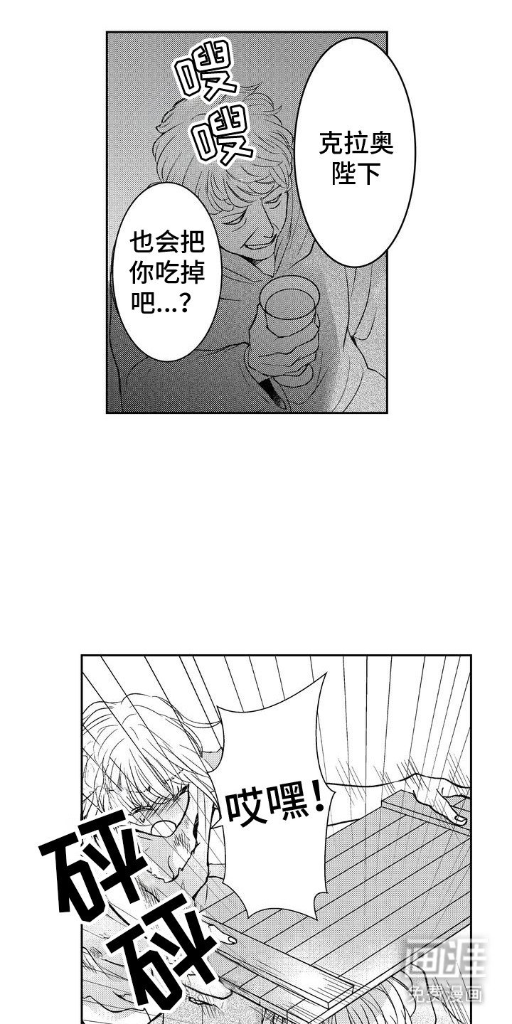 第1章：奴隶少女