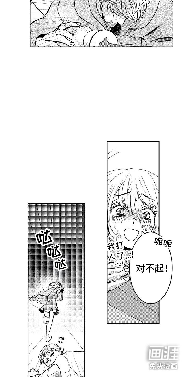 第1章：奴隶少女