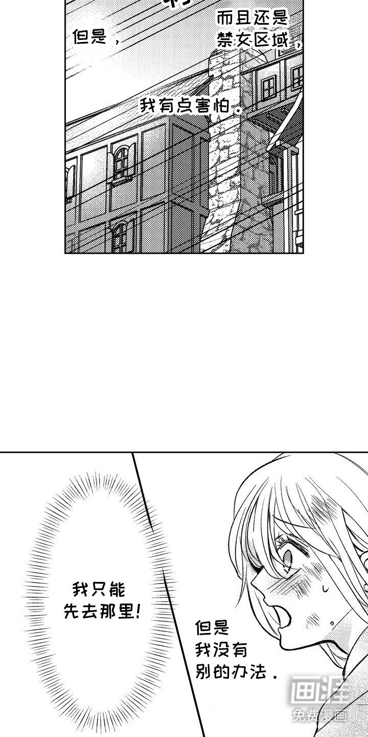第1章：奴隶少女