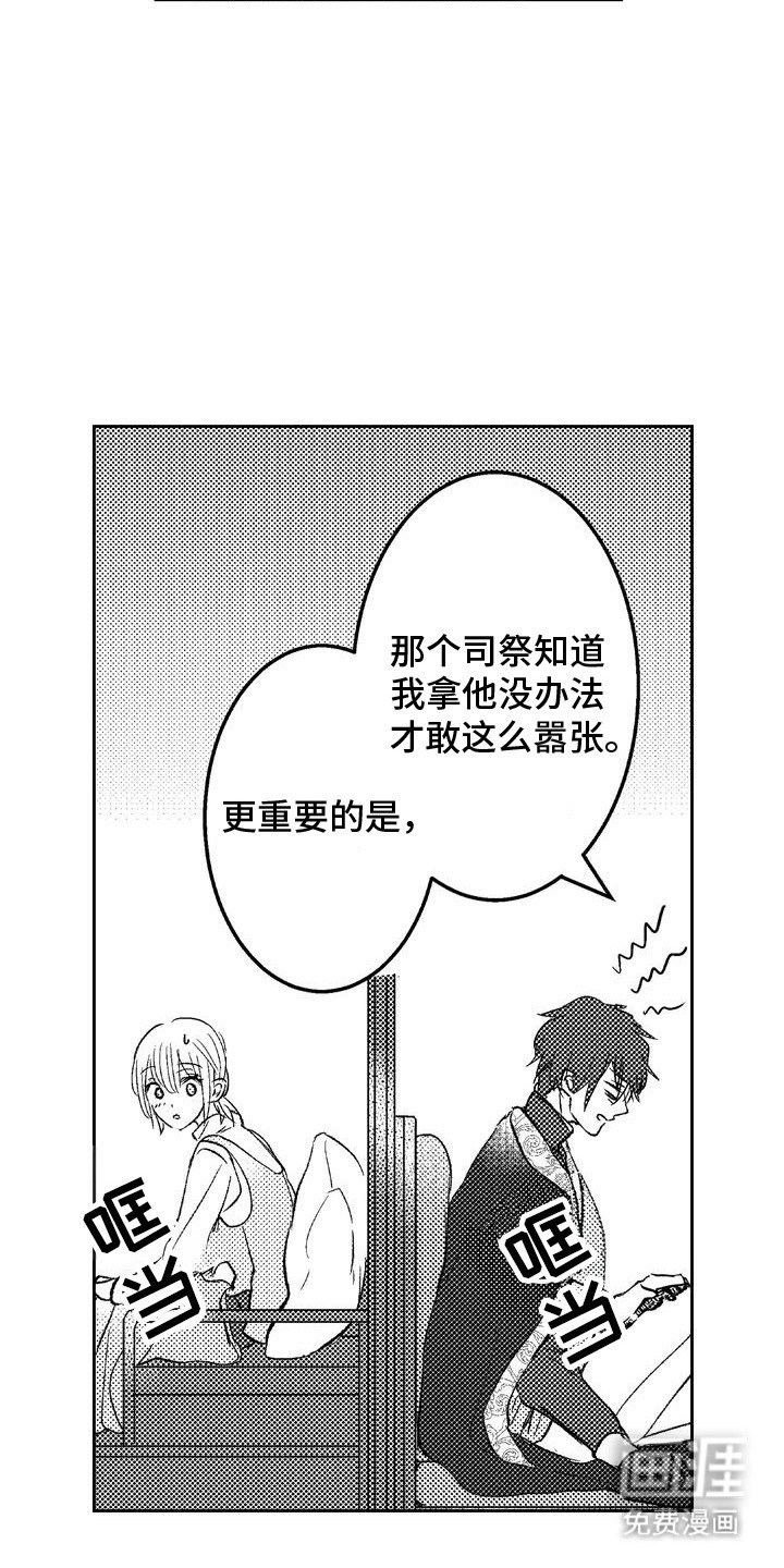 第10章：商讨