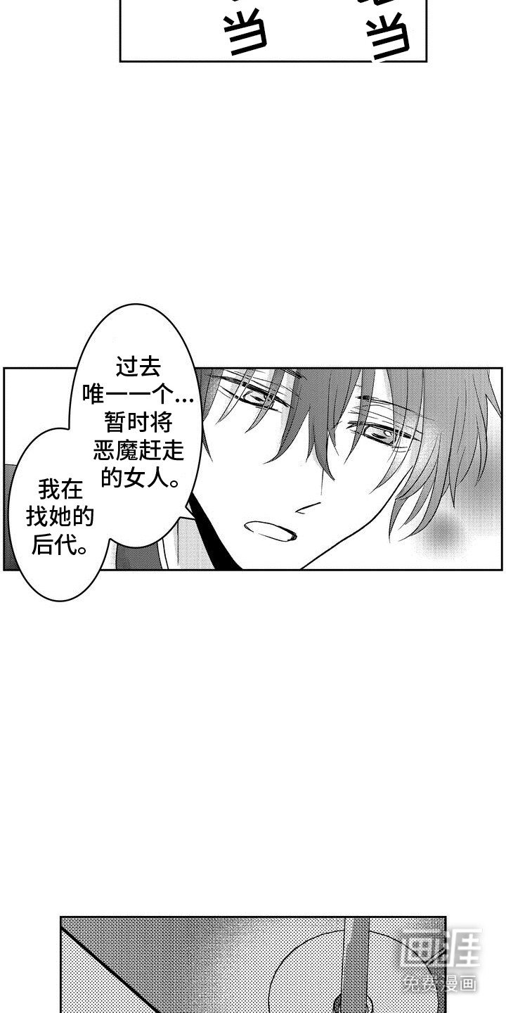 第11章：满脸疲惫