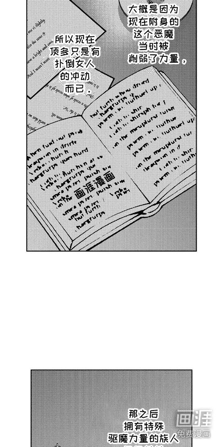第11章：满脸疲惫