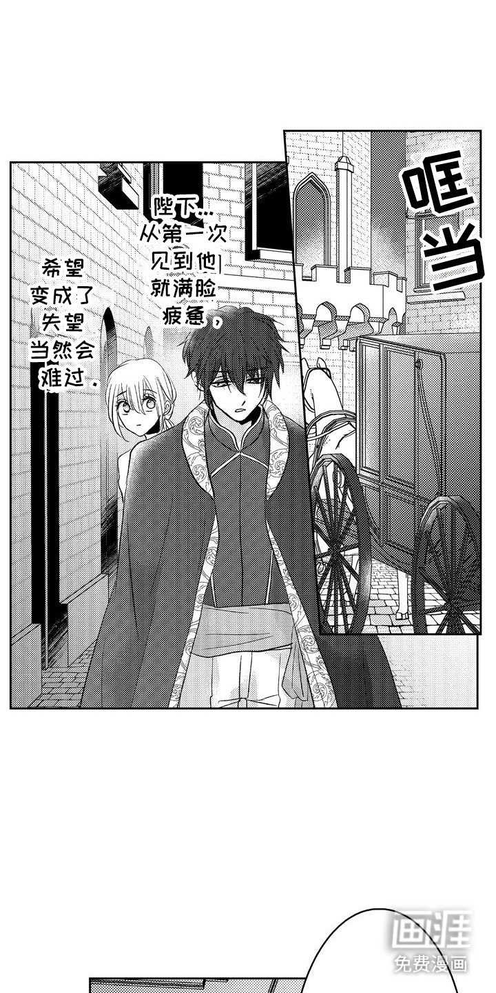 第11章：满脸疲惫