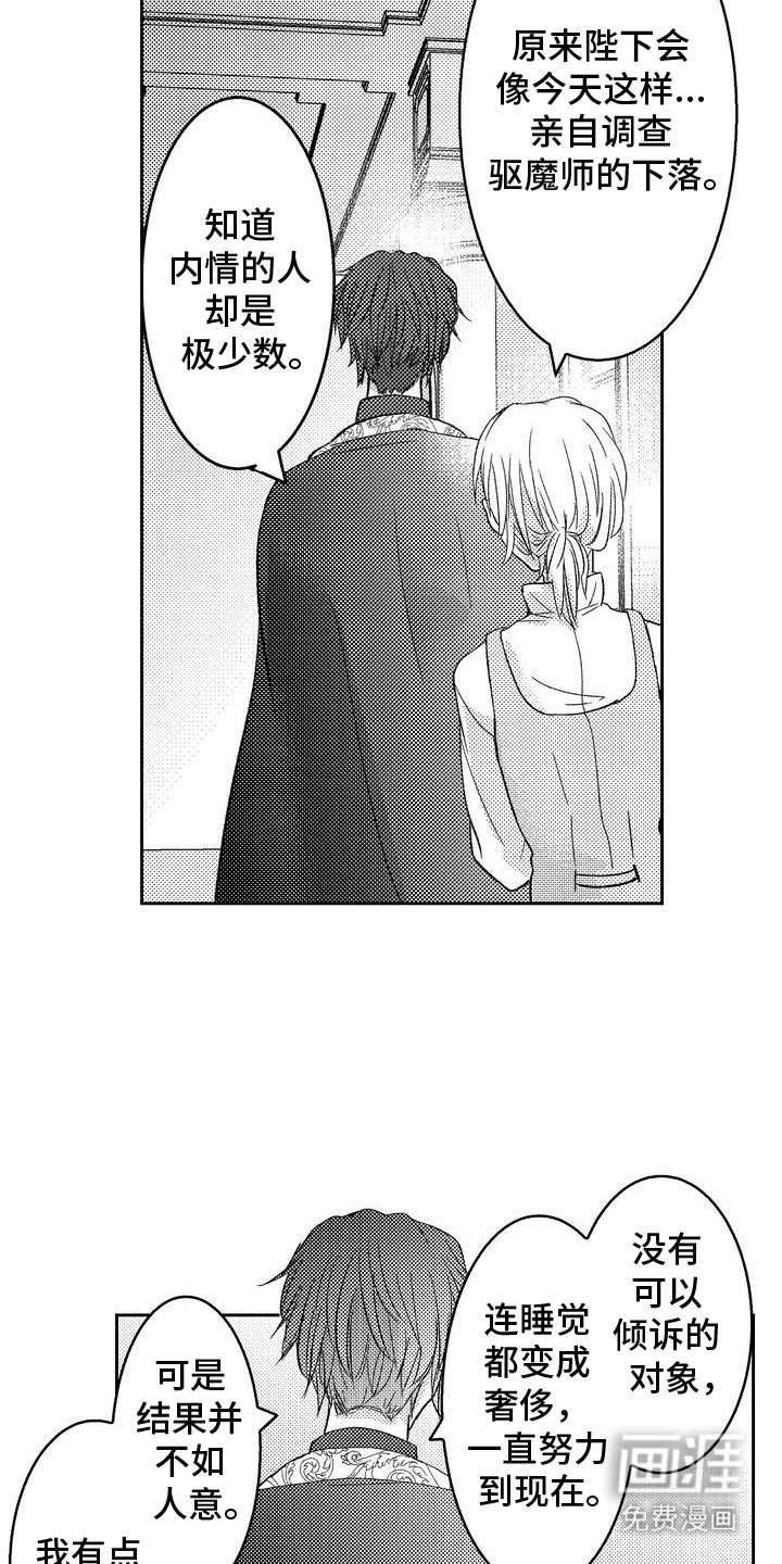 第11章：满脸疲惫