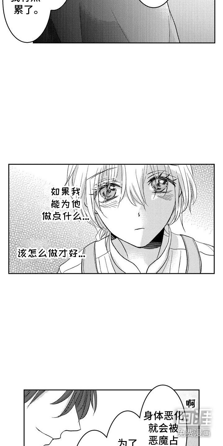 第11章：满脸疲惫