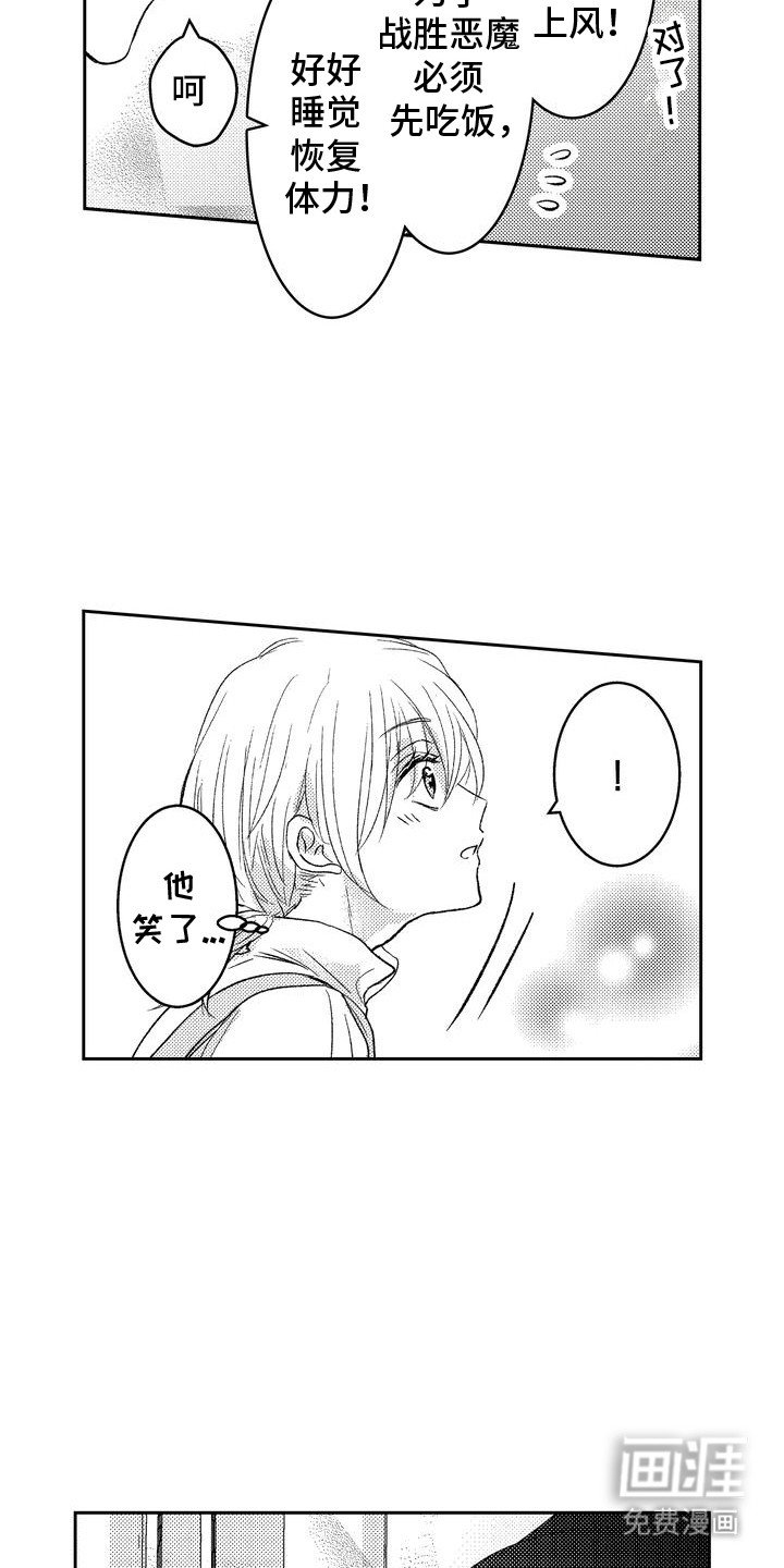 第11章：满脸疲惫