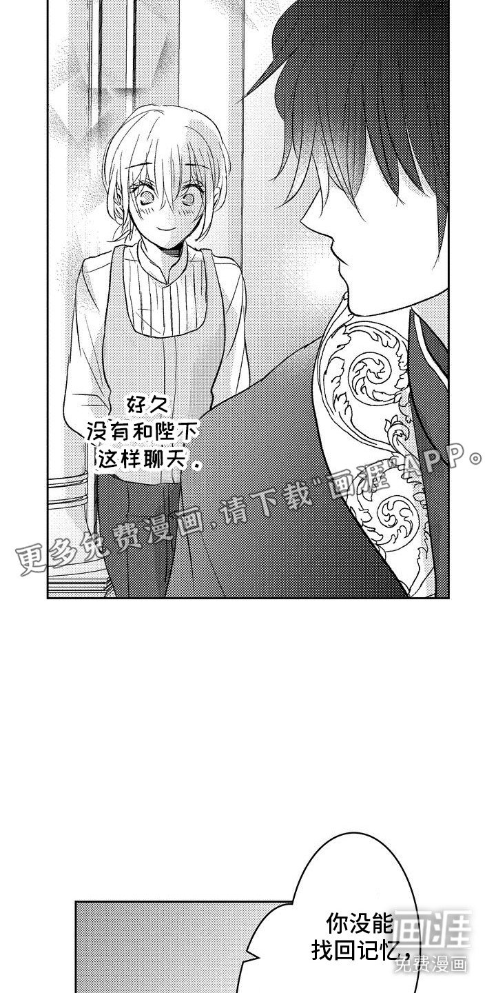 第11章：满脸疲惫