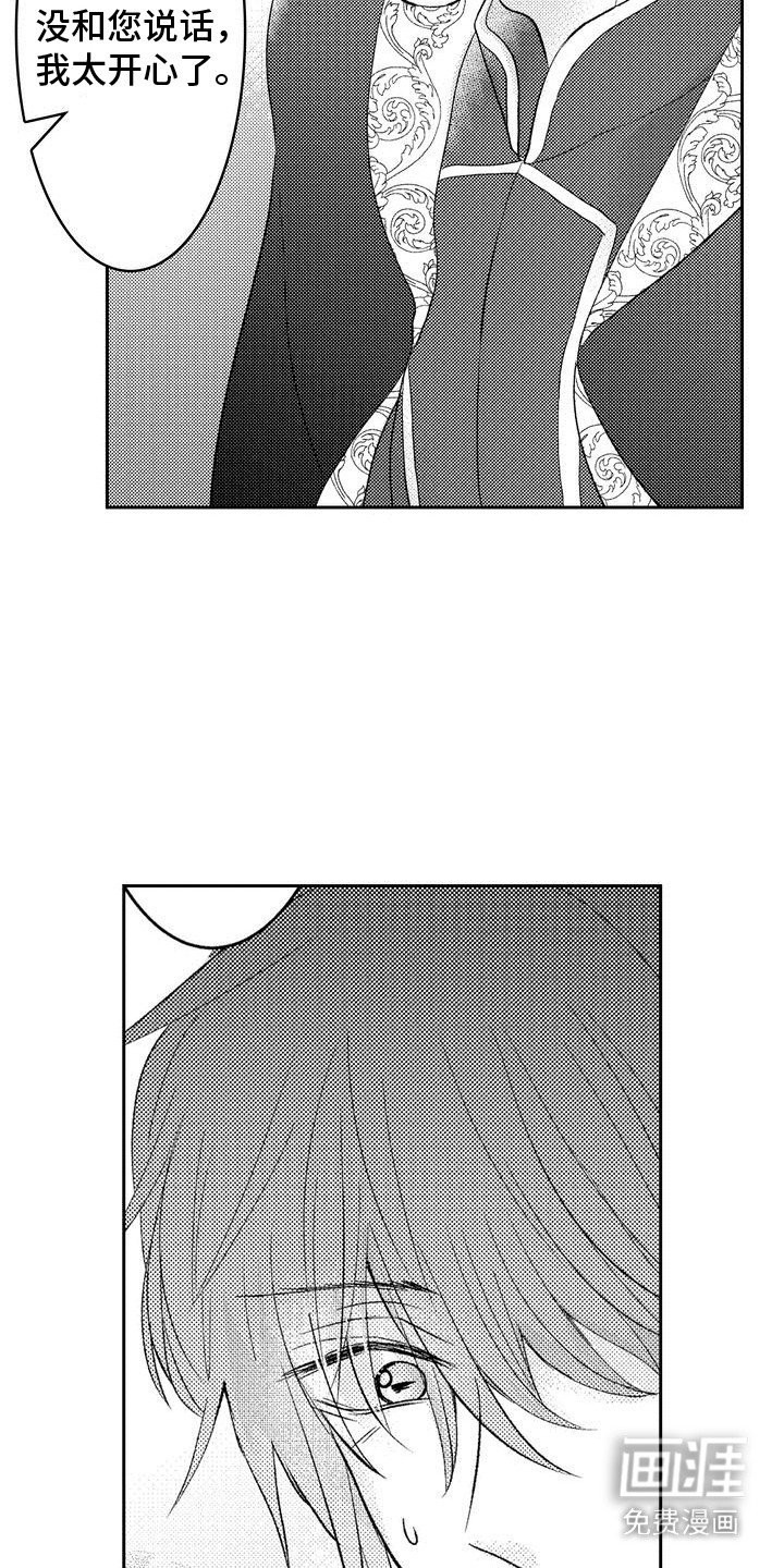 第11章：满脸疲惫