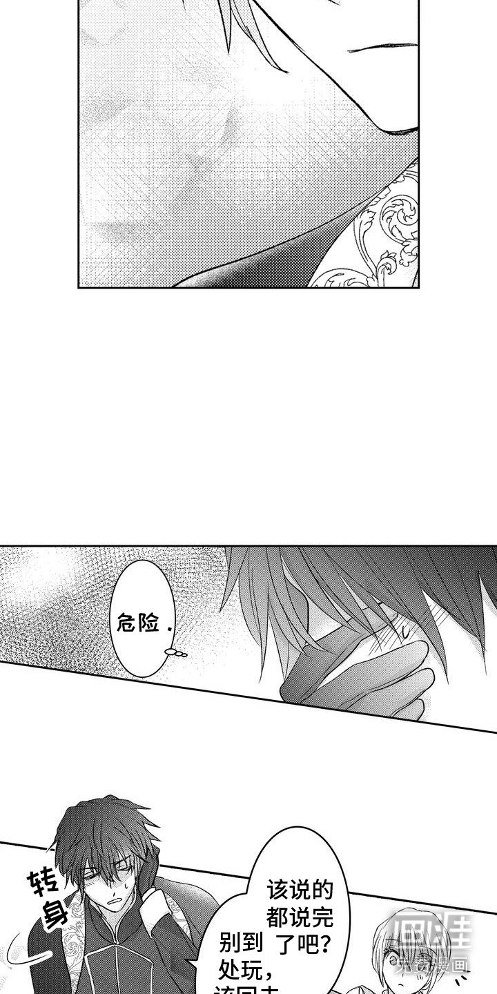 第11章：满脸疲惫