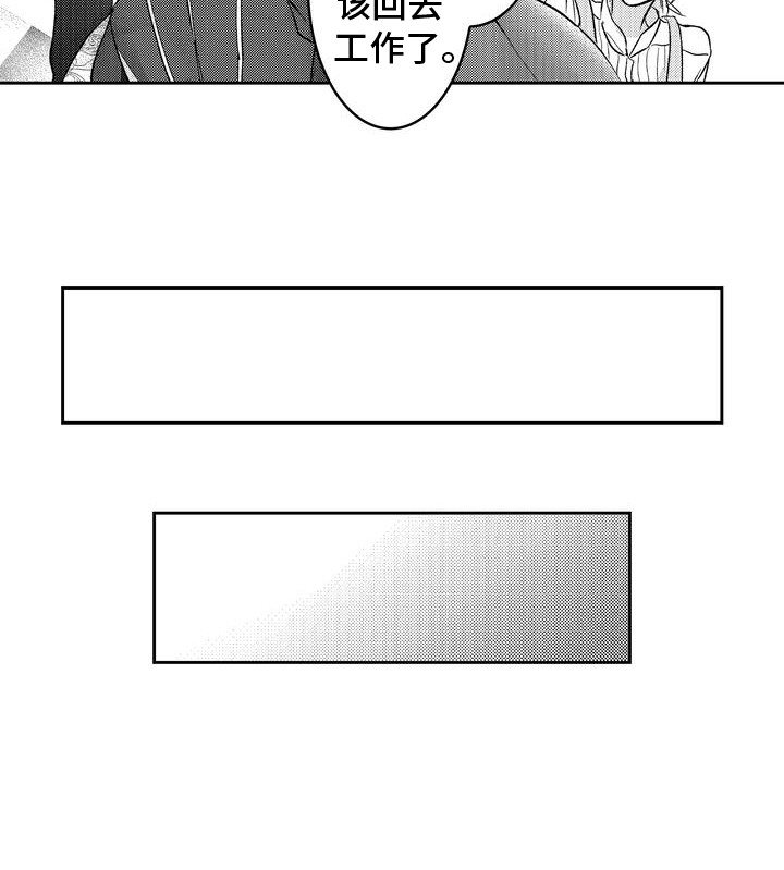 第11章：满脸疲惫