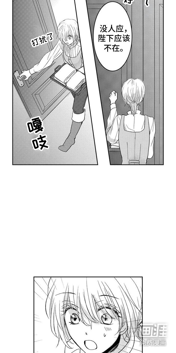 第12章：冲动