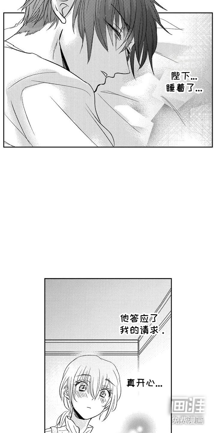 第12章：冲动