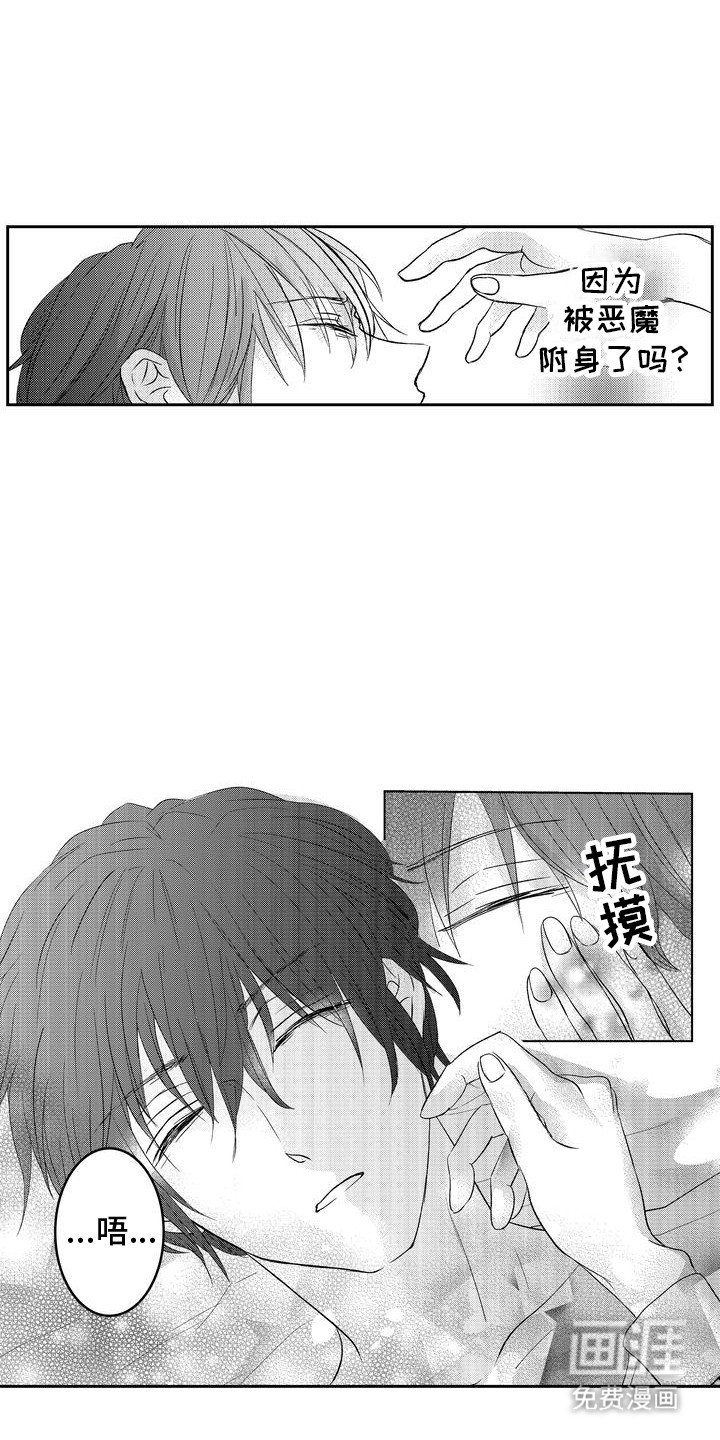 第12章：冲动
