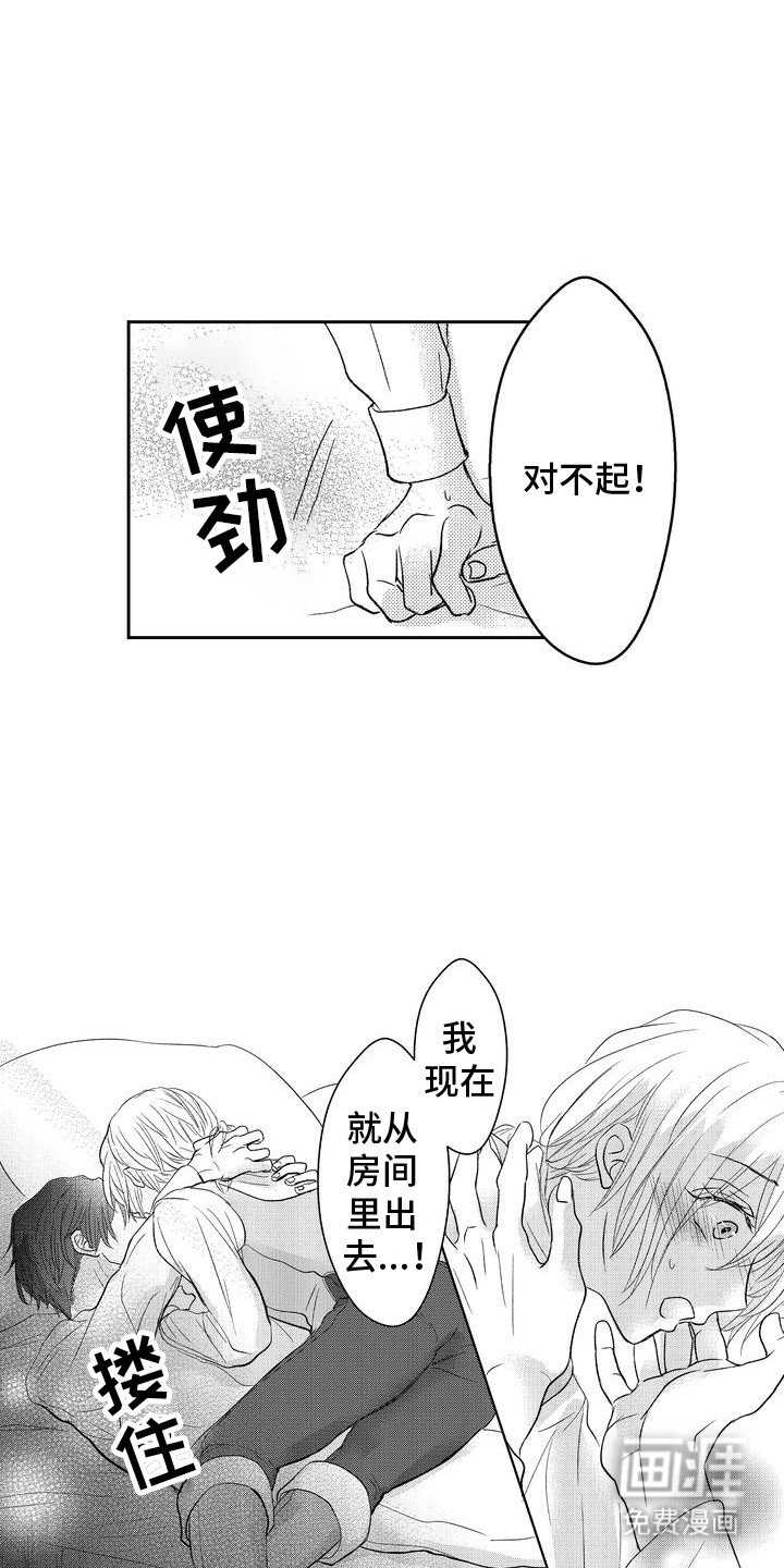 第12章：冲动