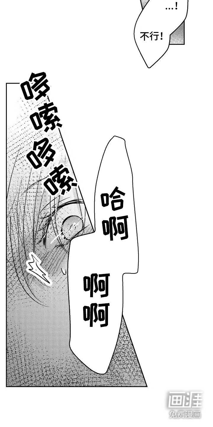 第12章：冲动