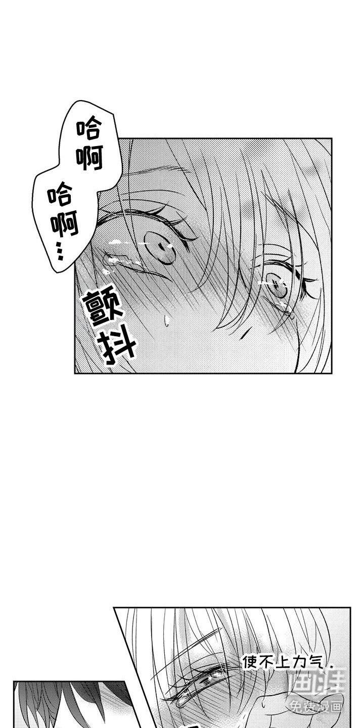 第13章：流泪