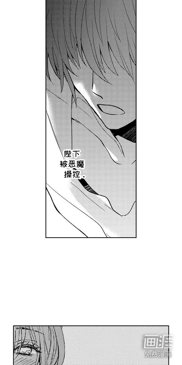 第13章：流泪