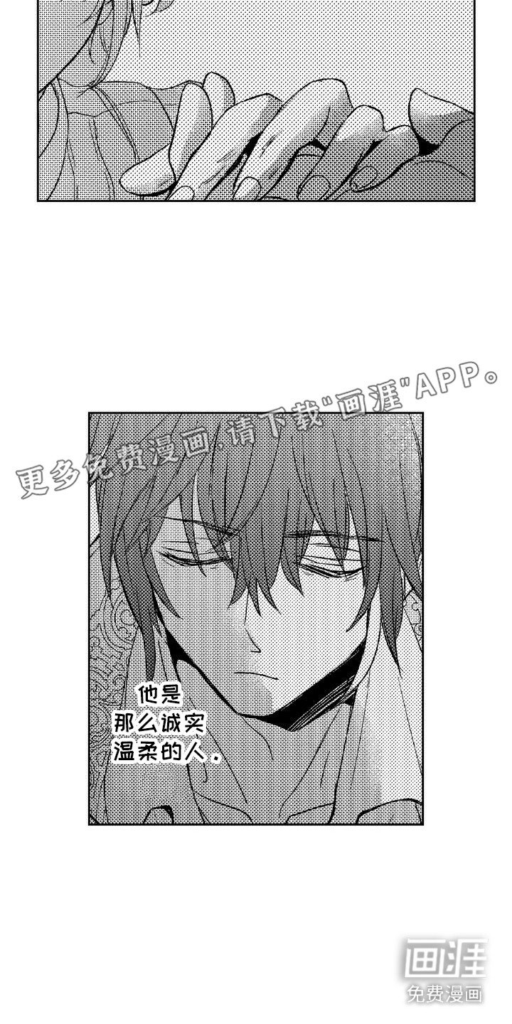 第13章：流泪