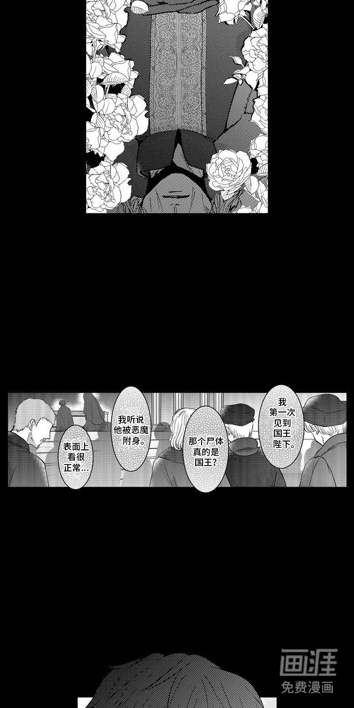 第13章：流泪