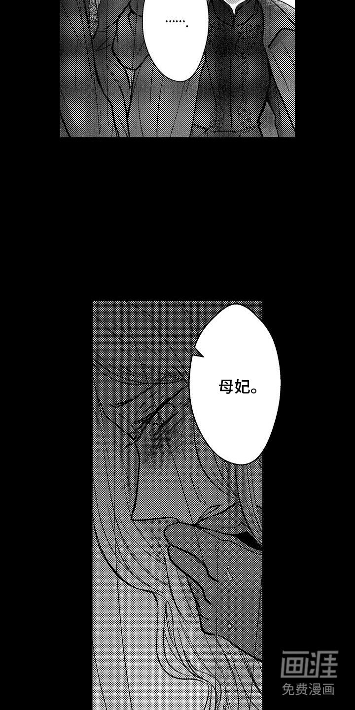 第13章：流泪
