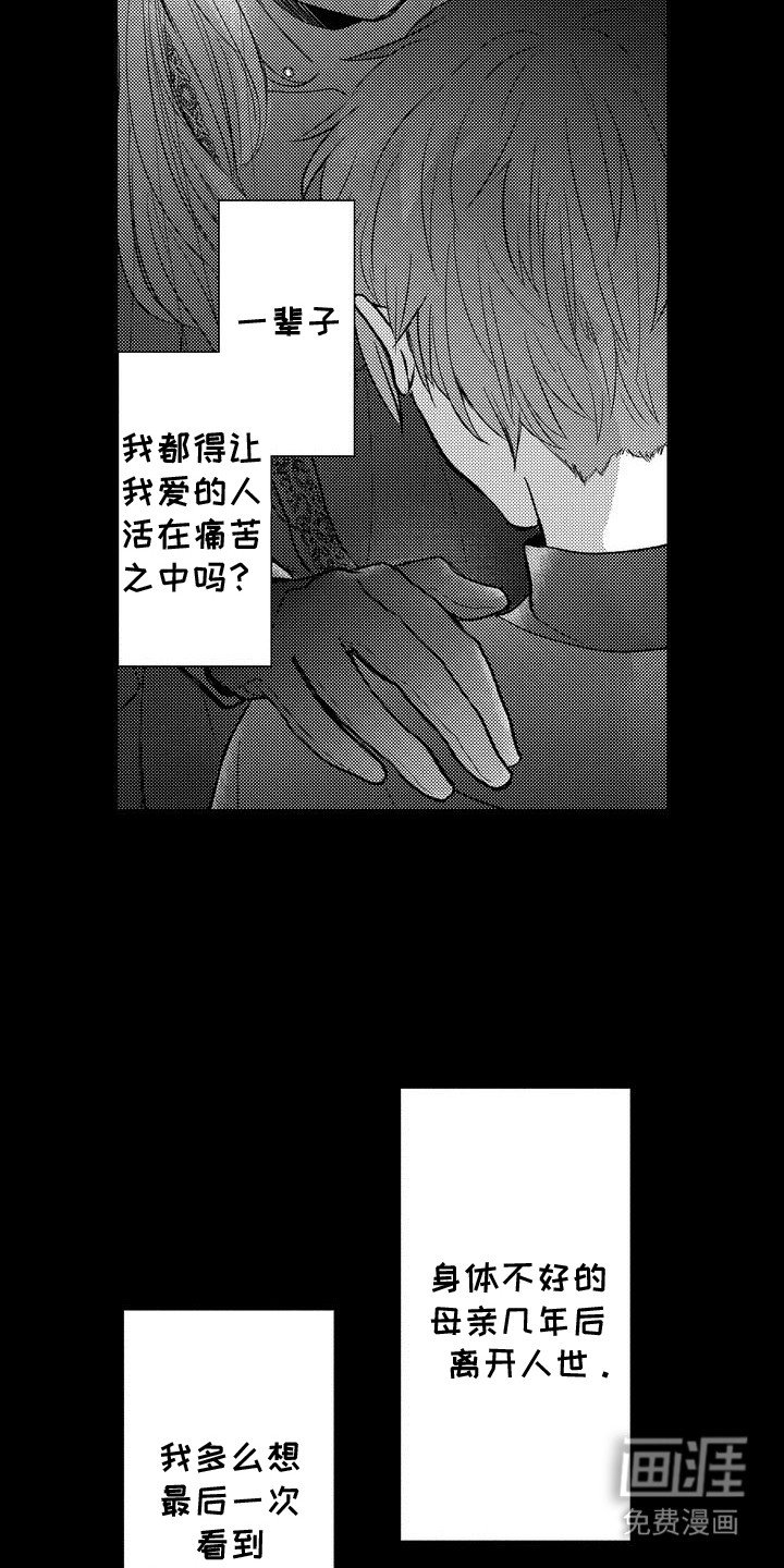 第14章：无能为力