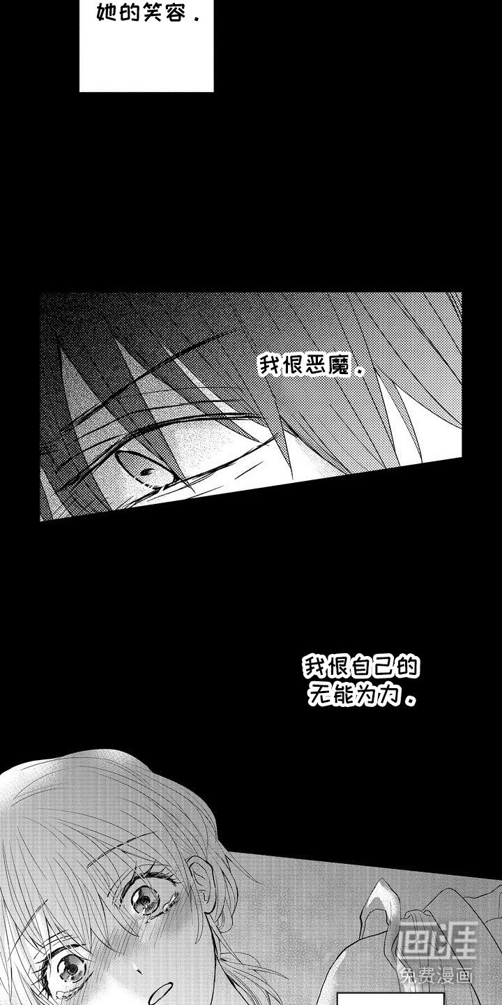 第14章：无能为力