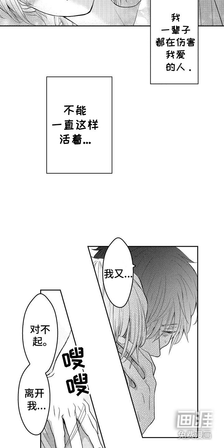 第14章：无能为力