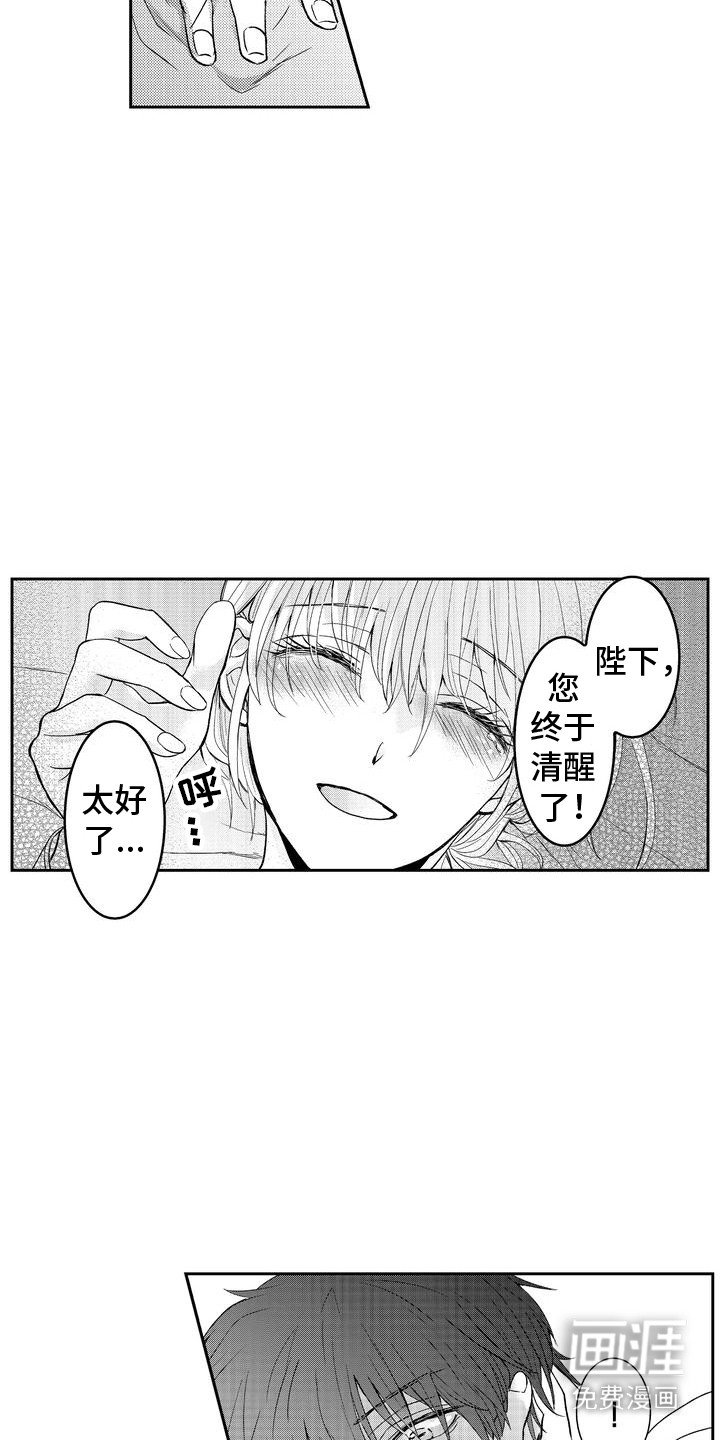 第14章：无能为力