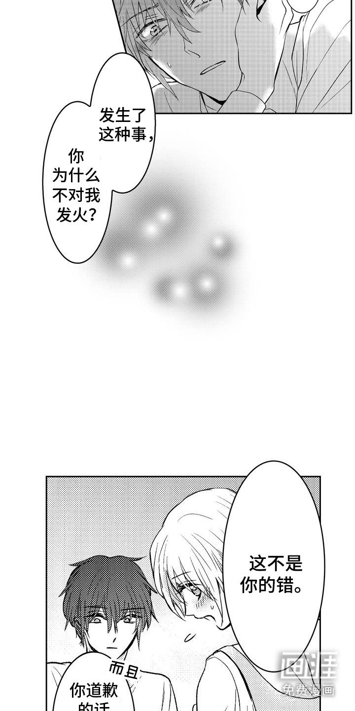 第14章：无能为力