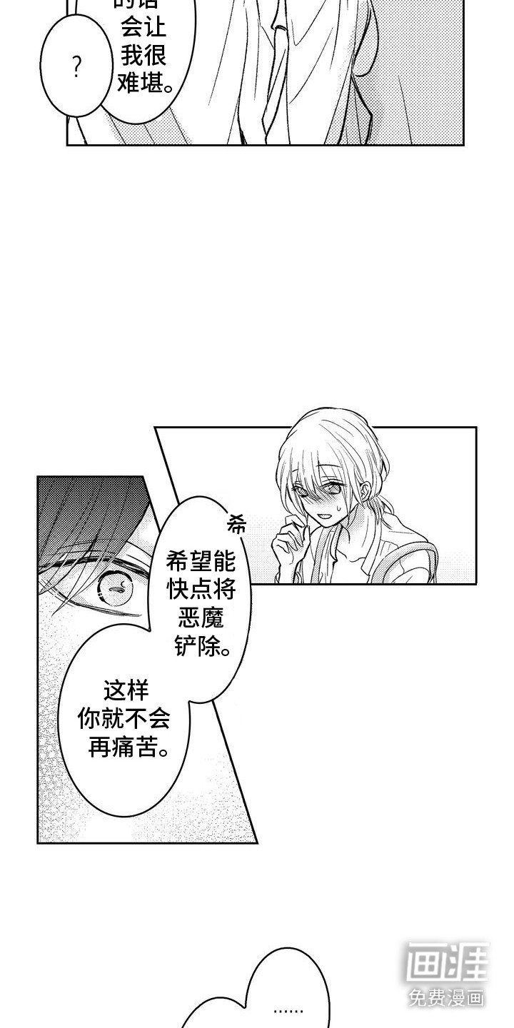 第14章：无能为力