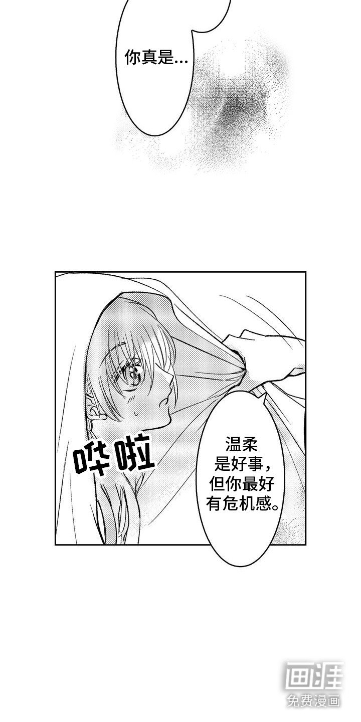 第14章：无能为力