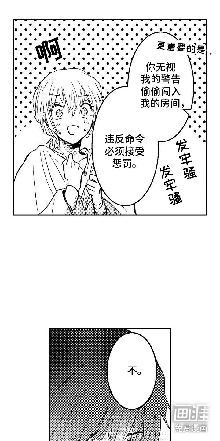 第14章：无能为力