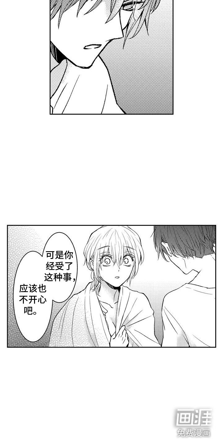 第14章：无能为力