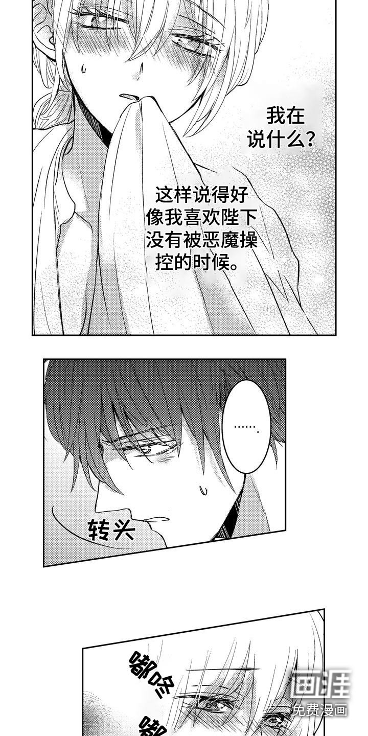 第15章：真好吃