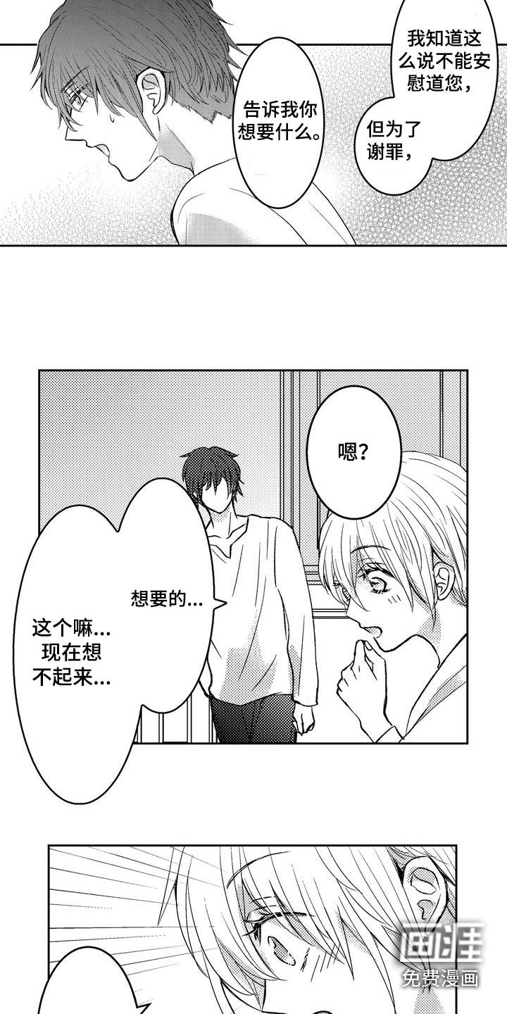 第15章：真好吃