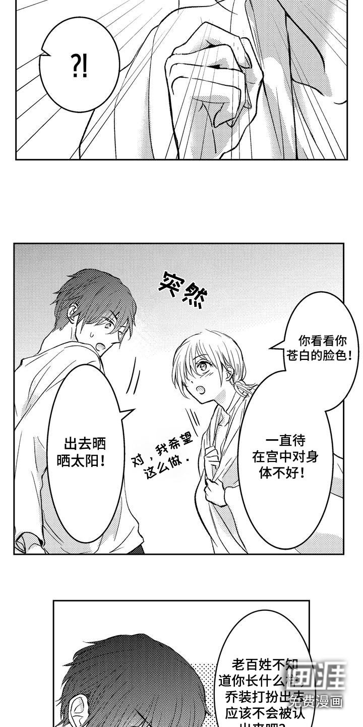 第15章：真好吃