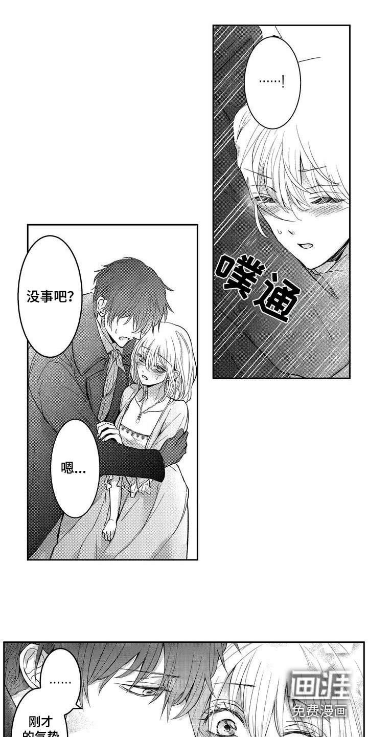 第15章：真好吃