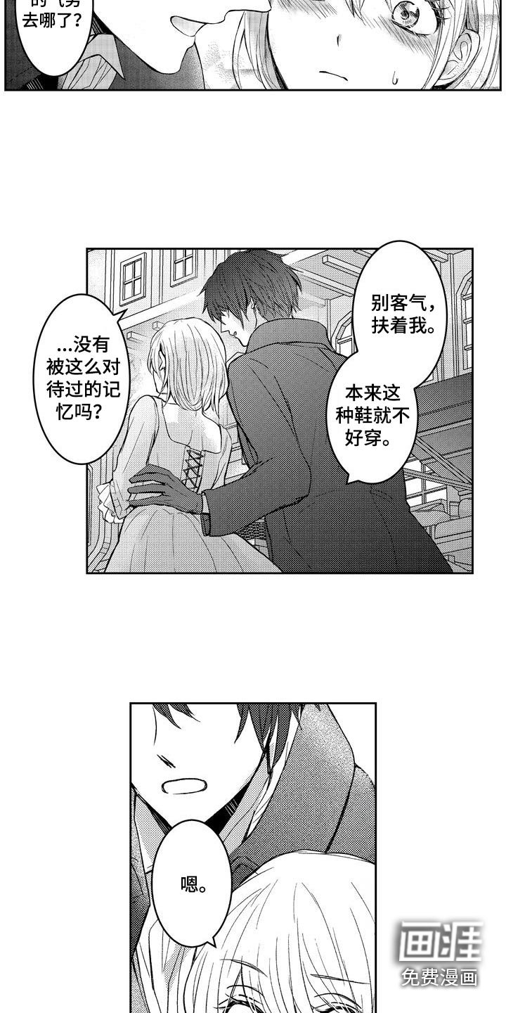 第15章：真好吃