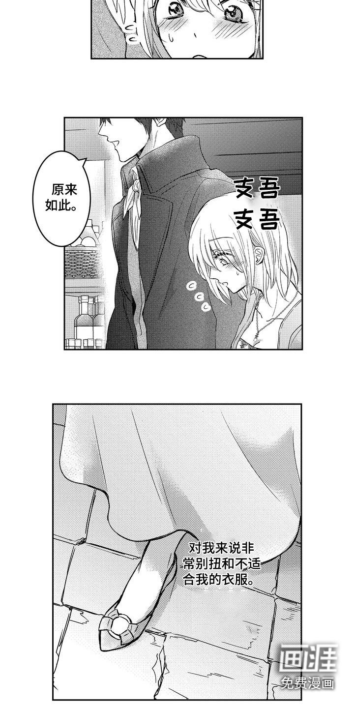 第15章：真好吃