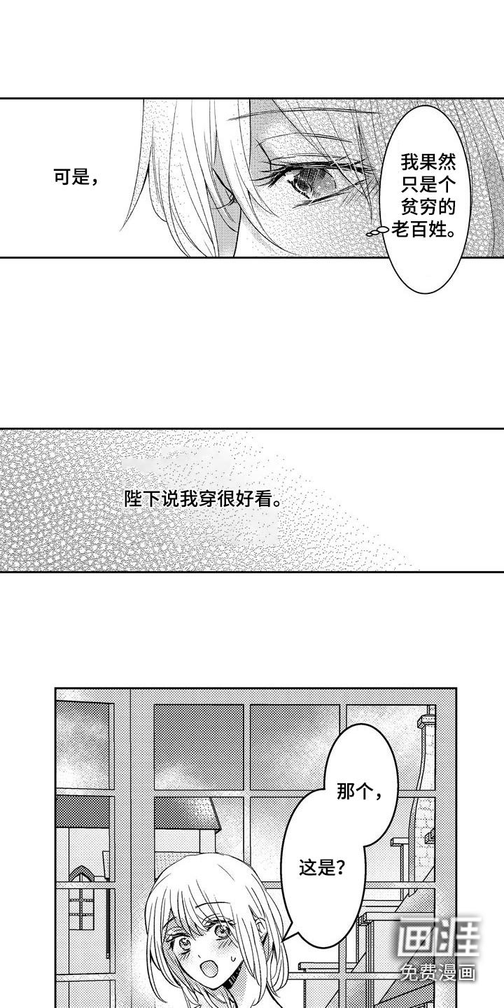 第15章：真好吃