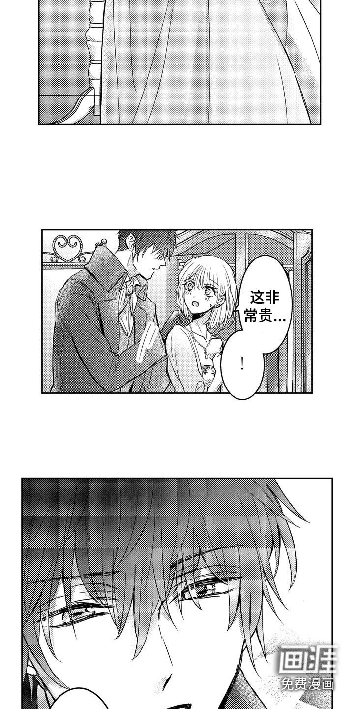 第15章：真好吃