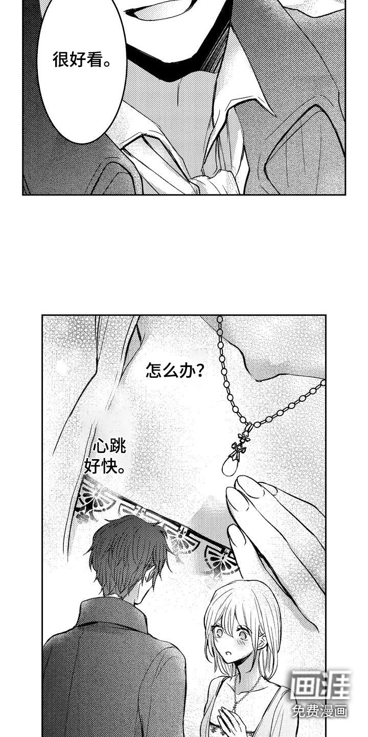 第15章：真好吃