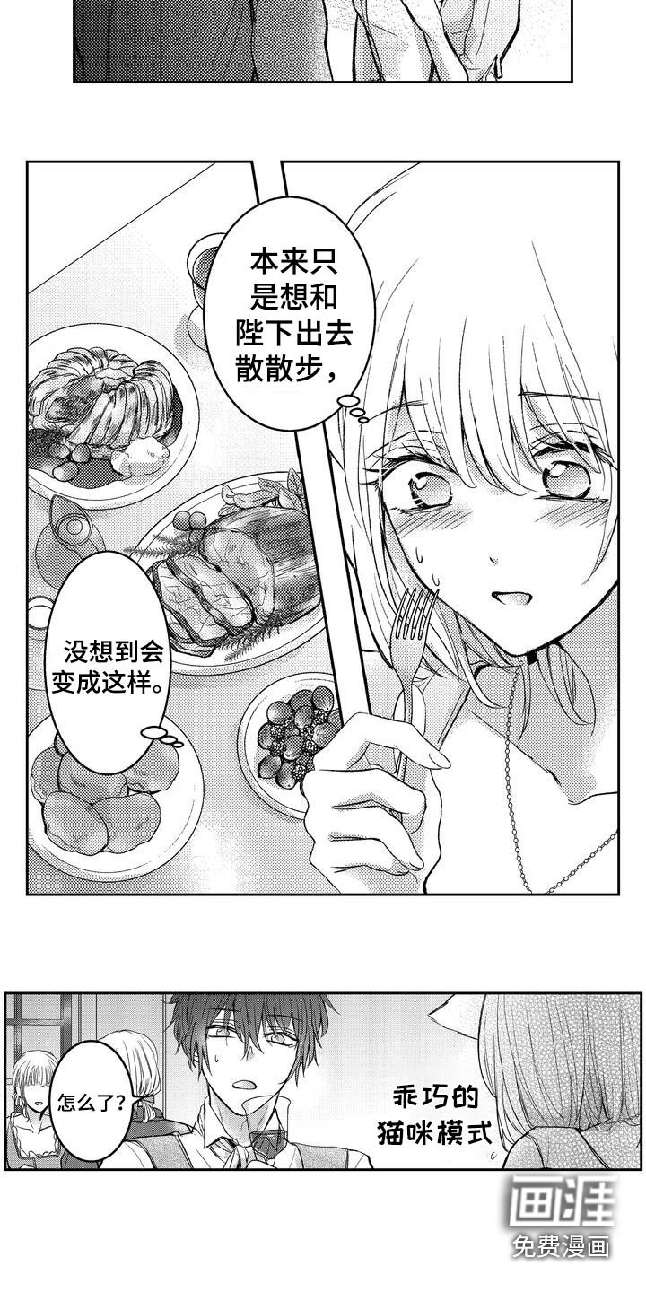 第15章：真好吃