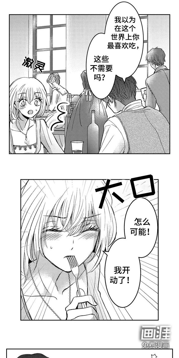 第15章：真好吃