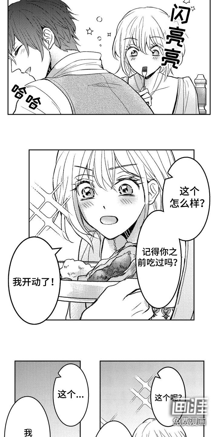 第15章：真好吃