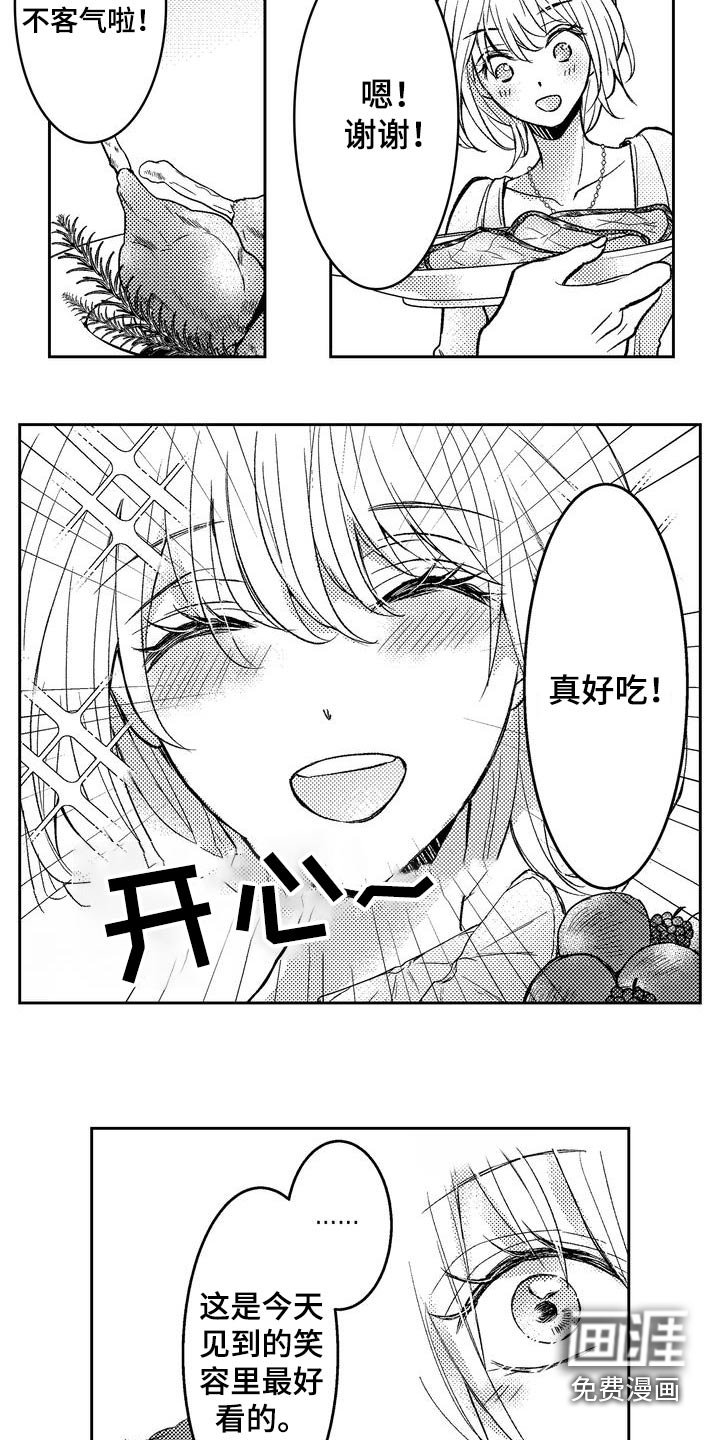 第15章：真好吃