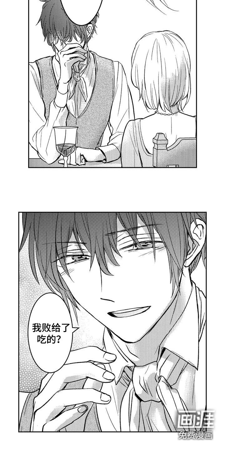 第15章：真好吃