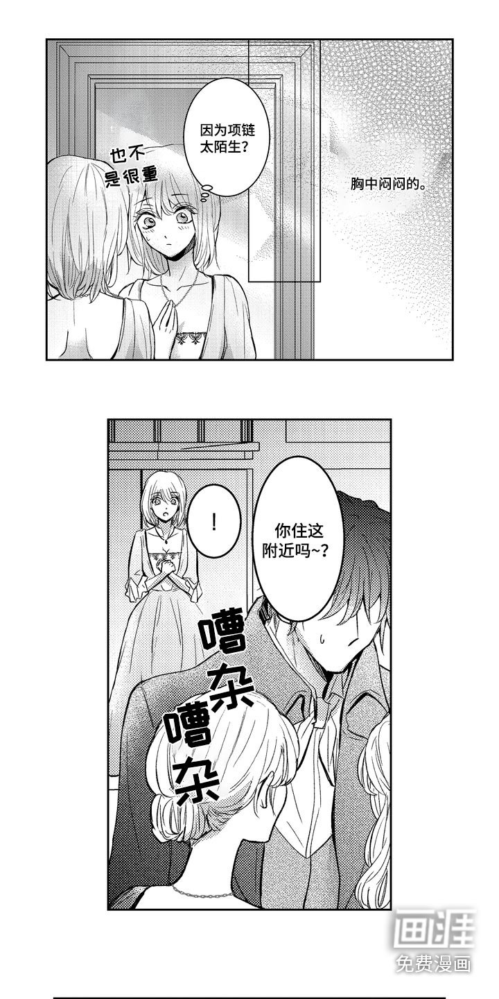 第16章：找回记忆